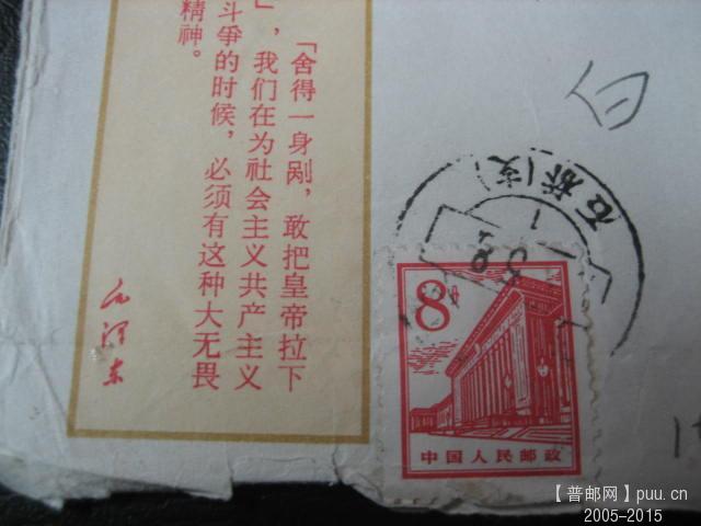 文革色彩封 (12).JPG