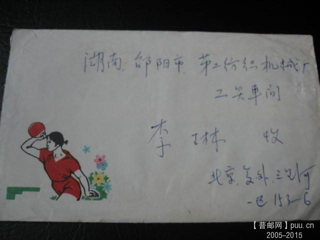 文革色彩封 (25).JPG