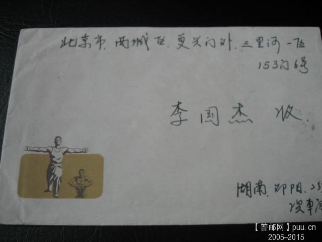 文革色彩封 (29).JPG