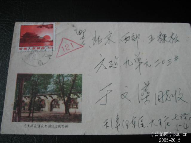 文革色彩封 (43).JPG