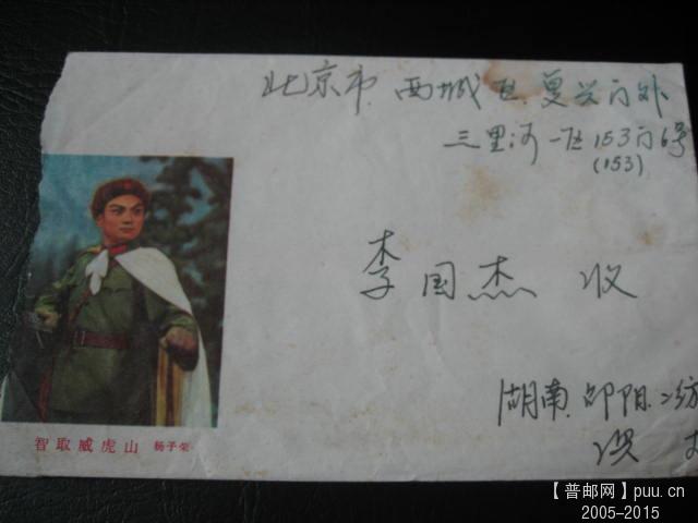 文革色彩封 (45).JPG