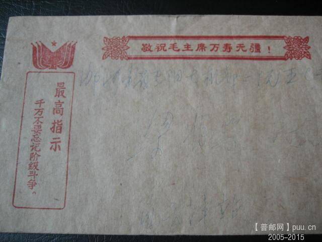 文革色彩封 (51).JPG