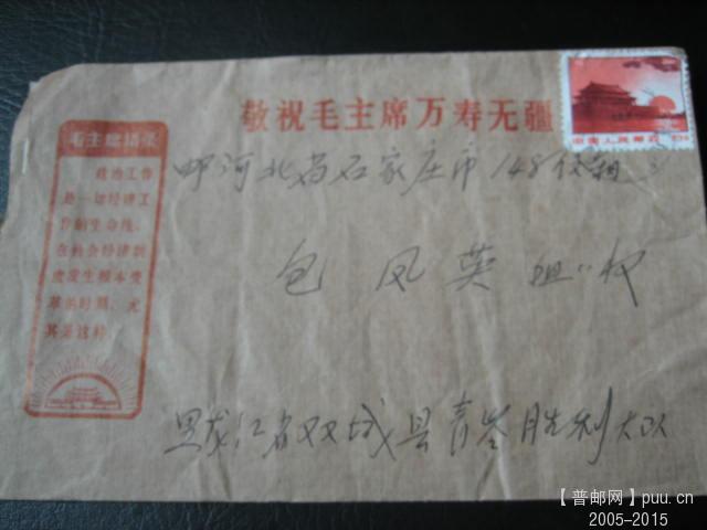 文革色彩封 (53).JPG