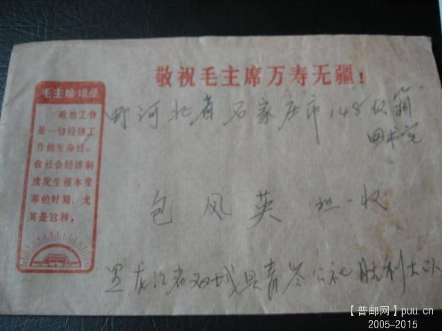 文革色彩封 (55).JPG