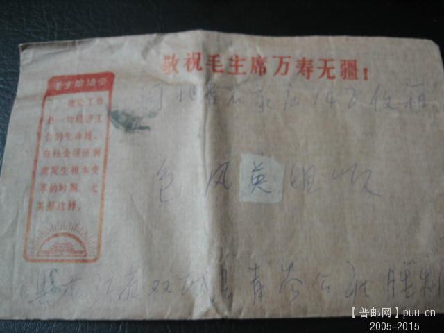 文革色彩封 (57).JPG