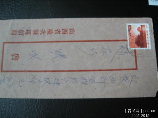 文革色彩封 (59).JPG