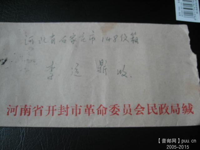 文革色彩封 (61).JPG