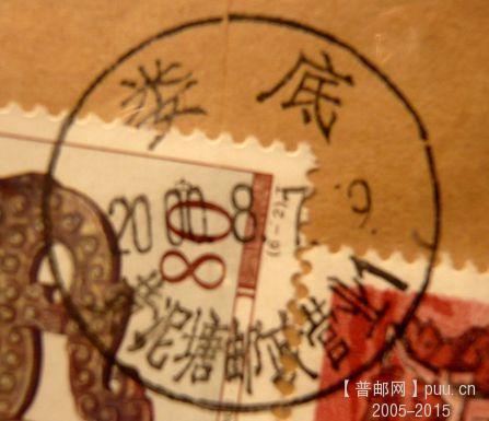 娄底  黄泥塘邮政营业.jpg