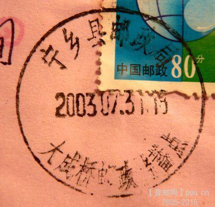 宁乡县邮政局  大成桥邮政储蓄点.jpg