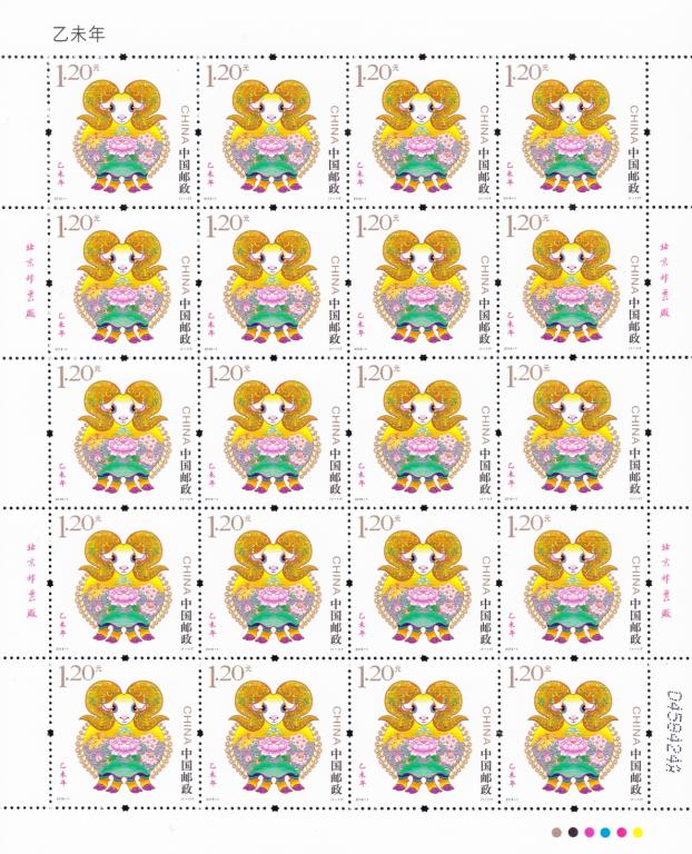 2015-1《乙未年》版式一.jpg