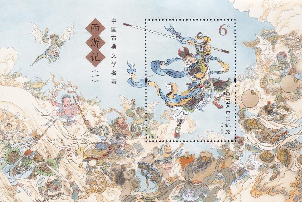 2014-8《西游记》M.jpg