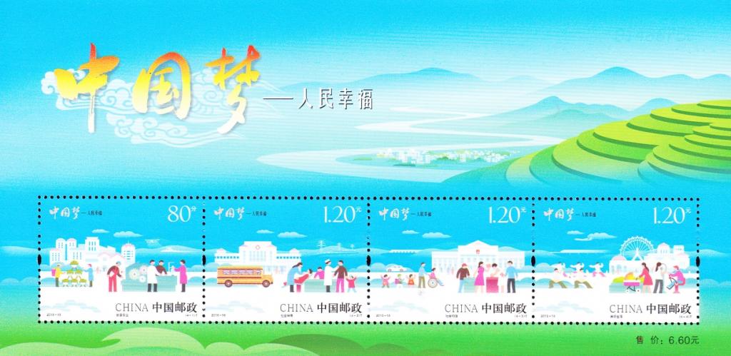 2015-15《中国梦-人民幸福》M.jpg