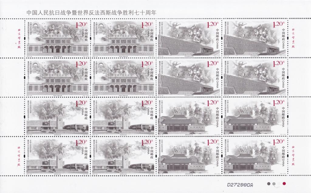 2015-20《抗日胜利70年》（13-10、11、12、13）.jpg