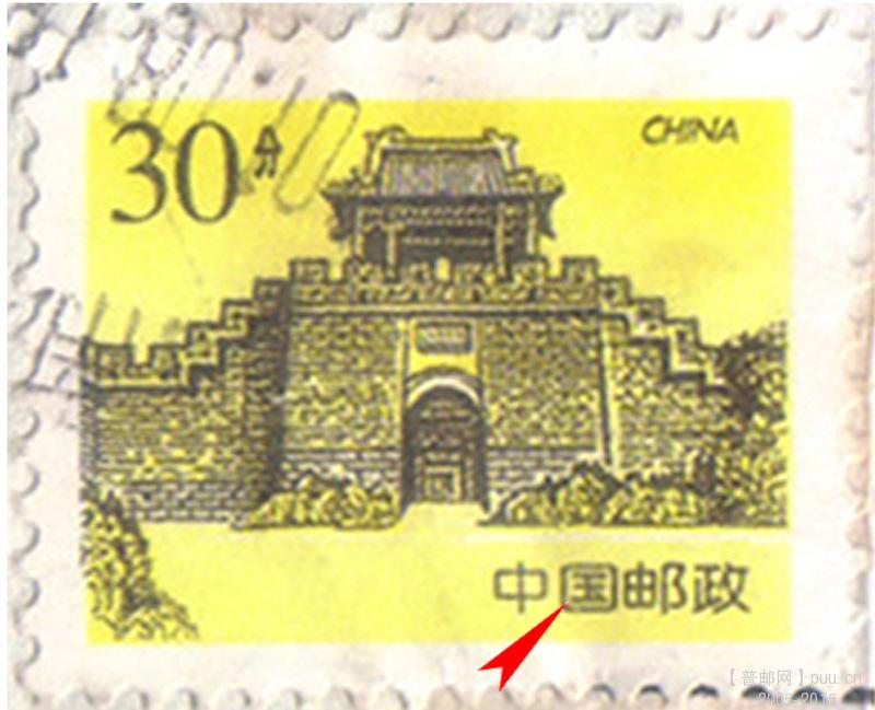 普29 30分包裹单（票）.jpg