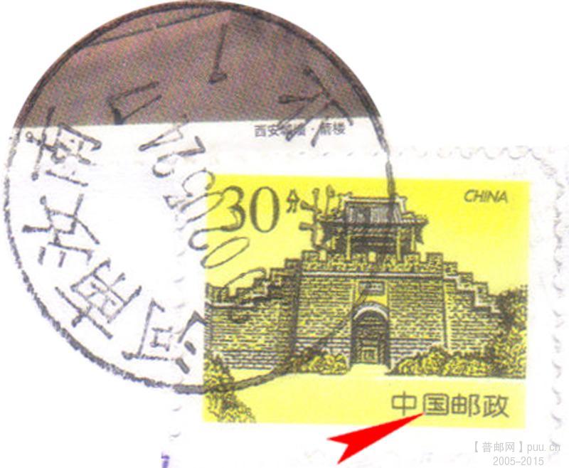 普29 30分实寄封（票）.jpg