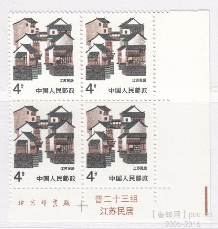 4分横齿不通边带电眼