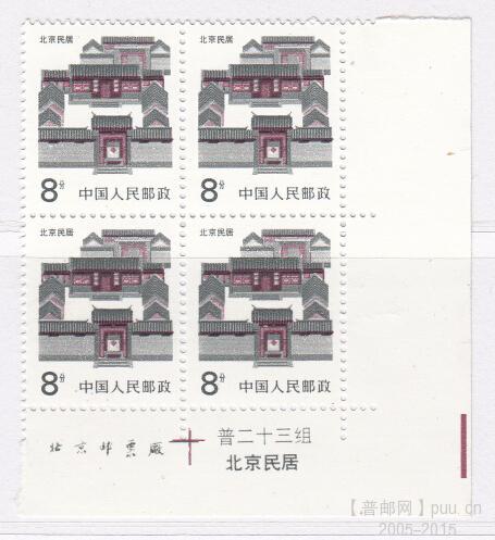 8分横齿不通边带电眼