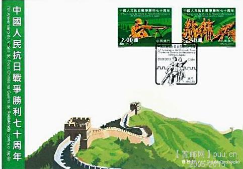 澳门抗日首日封1.jpg
