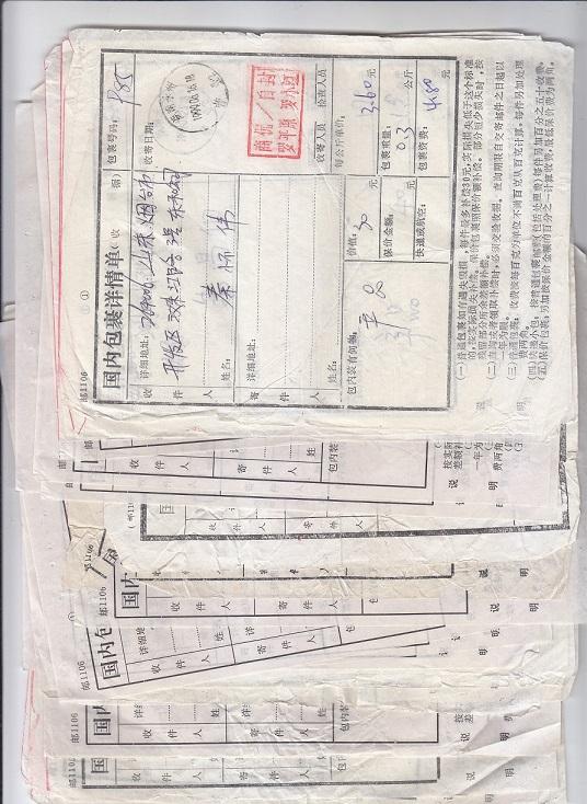 售包裹单 30枚 商优 自封