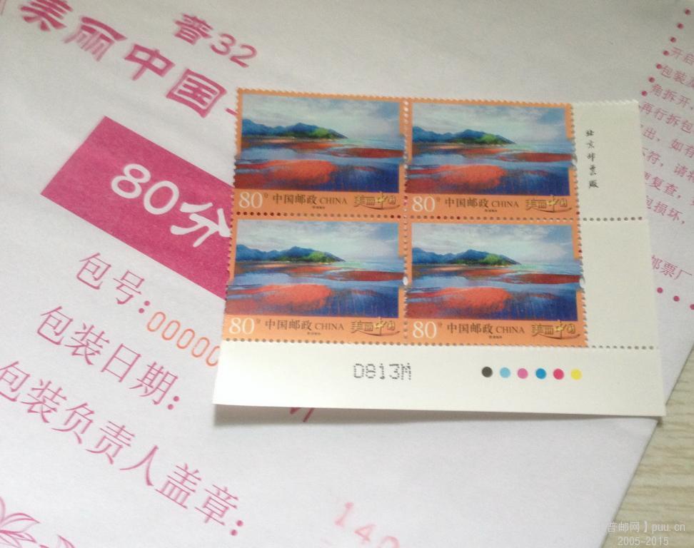 普32《霞浦滩涂》4 M码.jpg