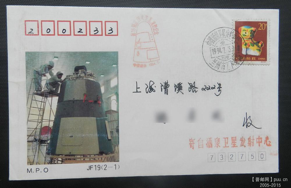 航天－实寄封－01网.jpg