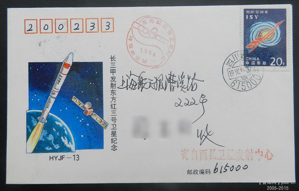 航天－实寄封－05网.jpg