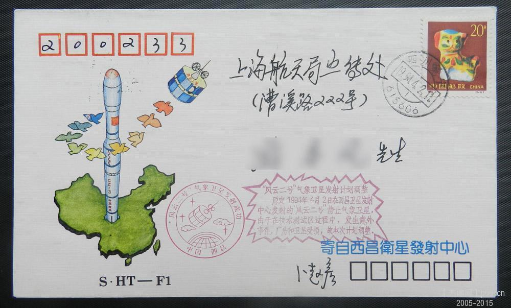 航天－实寄封－08网.jpg