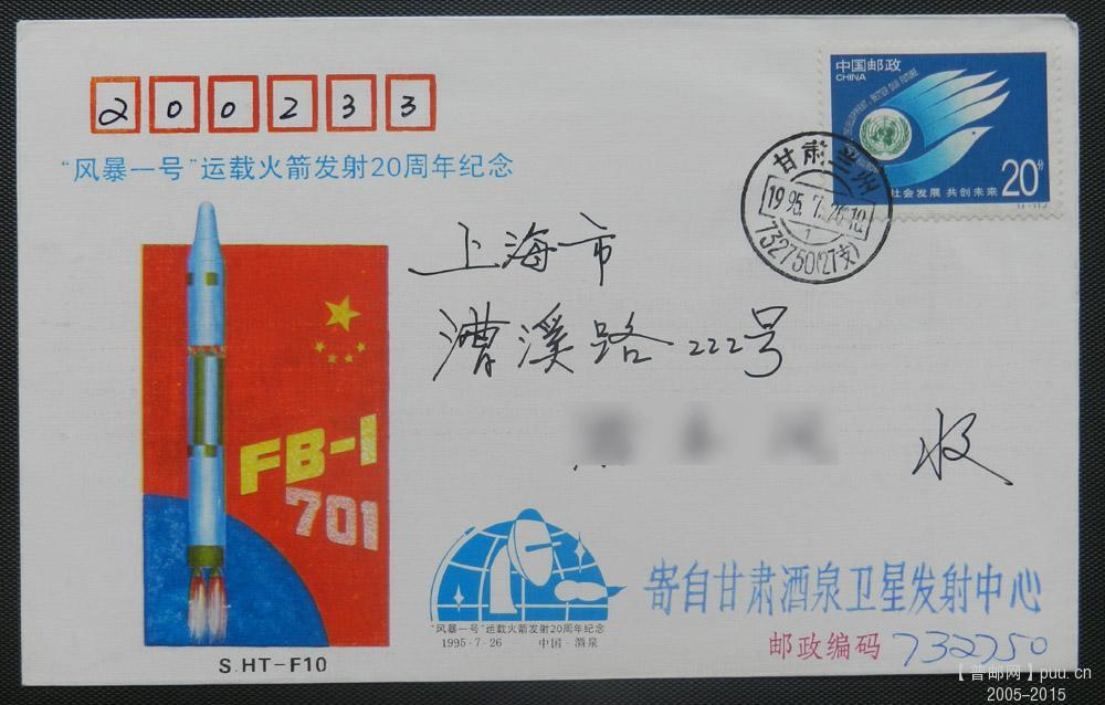 航天－实寄封－12网.jpg