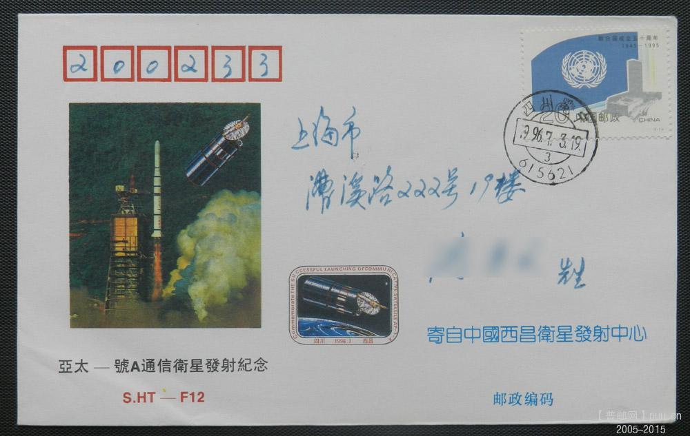 航天－实寄封－14网.jpg