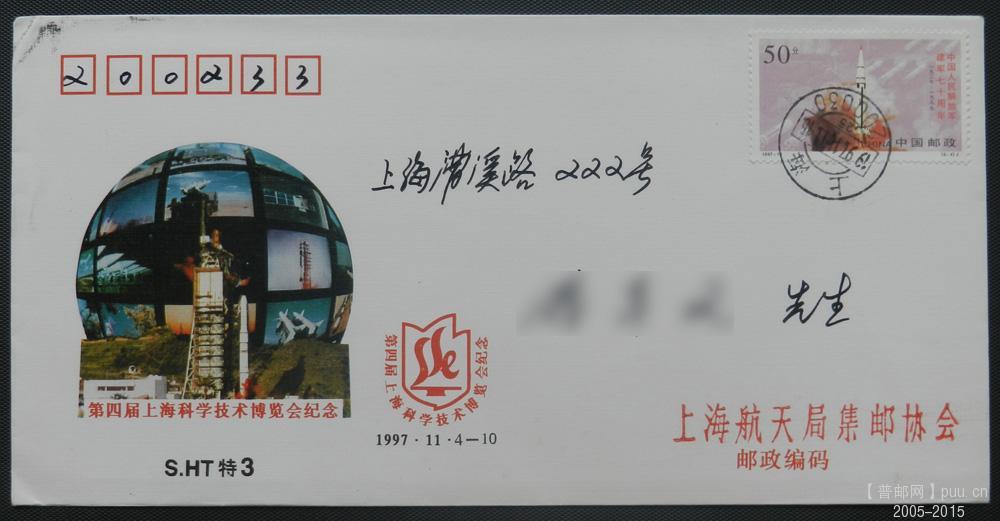 航天－实寄封－32网.jpg
