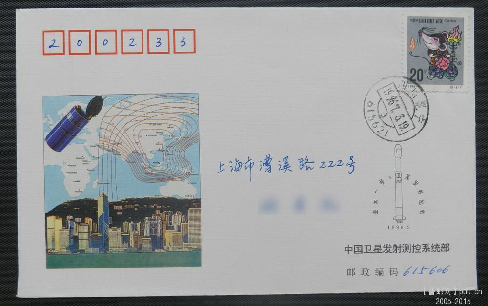 航天－实寄封－35网.jpg
