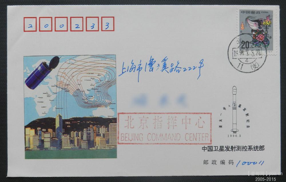 航天－实寄封－36网.jpg