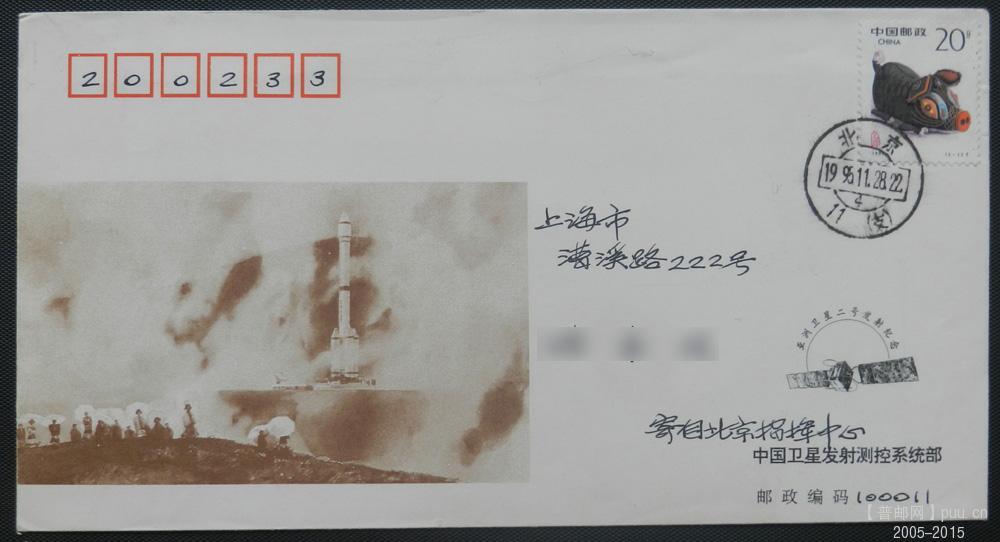航天－实寄封－47网.jpg