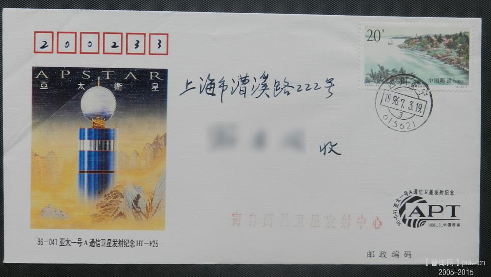 航天－实寄封－76网.jpg