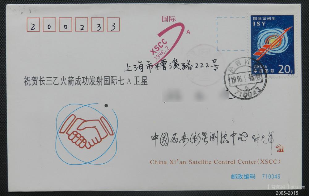 航天－实寄封－65网.jpg