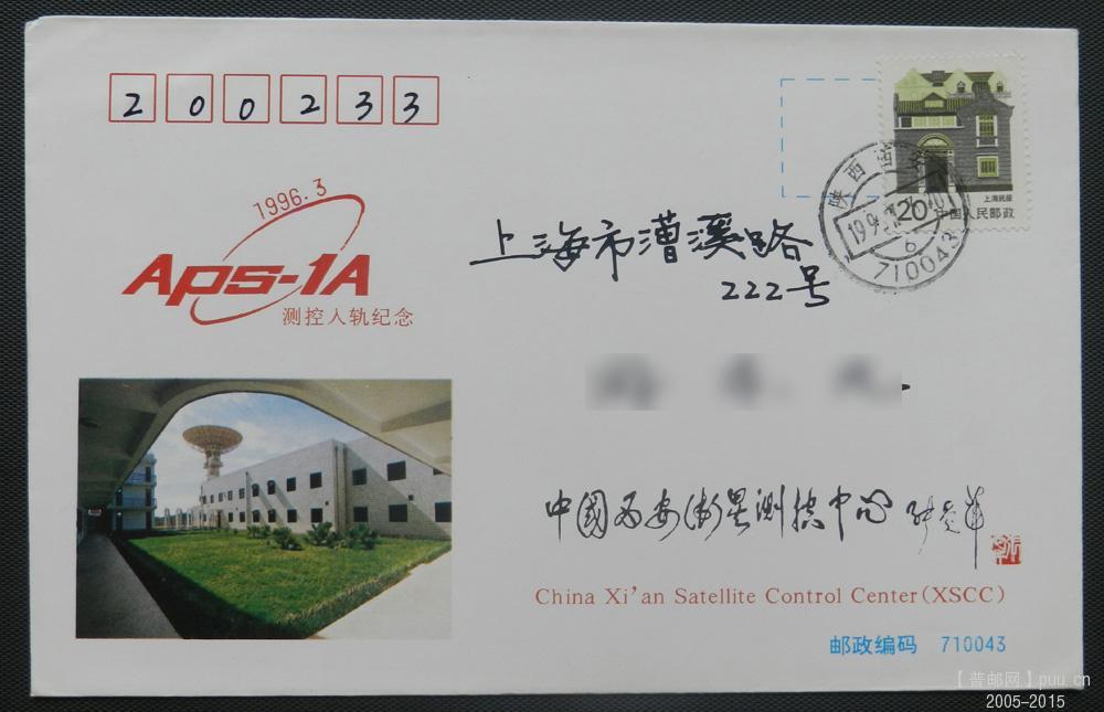航天－实寄封－66网.jpg
