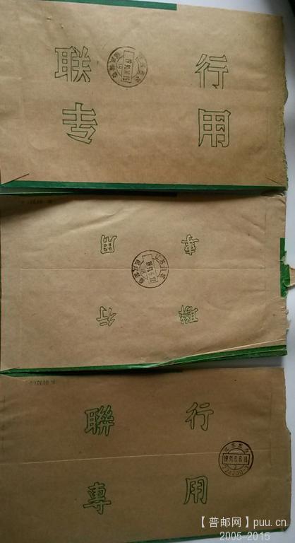 江苏盐城邮政储蓄戳 (1).jpg