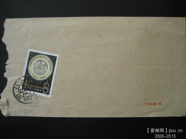 JT单戳封 (10).JPG