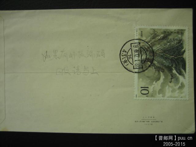 JT单戳封 (12).JPG