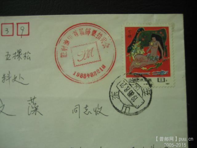 JT单戳封 (16).JPG