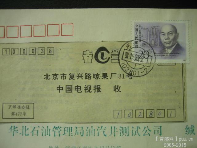 JT单戳封 (17).JPG