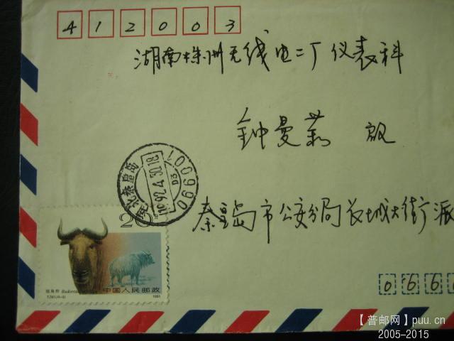 JT单戳封 (18).JPG