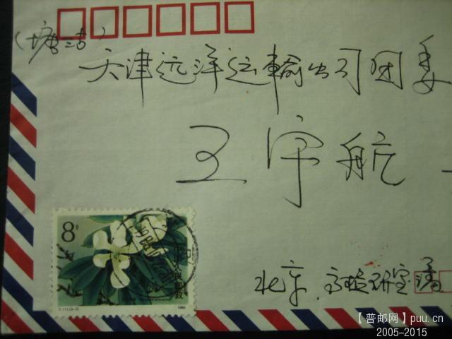 JT单戳封 (19).JPG