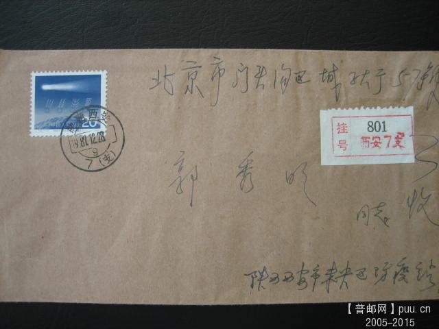 JT单戳封 (20).JPG