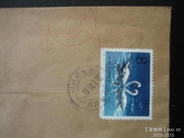 JT单戳封 (21).JPG