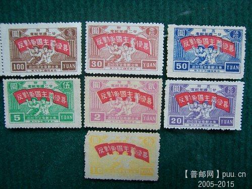 8.华中区 五卅22周年纪念7全 720元.JPG