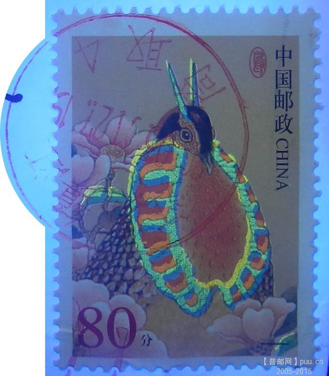 普31 80分中国鸟假票（网）a.jpg