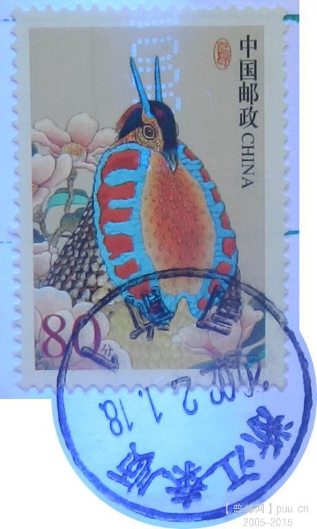 普31 80分中国鸟邮票（网）a.jpg
