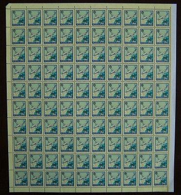 加盖20分飞机 01 共计1张.JPG