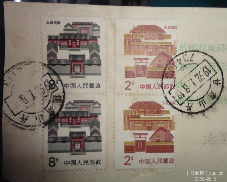 东北民居的位移